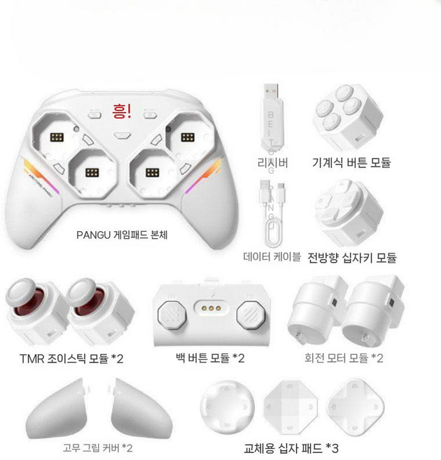 베이통 쿤펑 판구 게임패드 컨트롤러 기본형 Beitong Kunpeng 무선 pangu, 판구 고급 에디션 + 충전 베이스