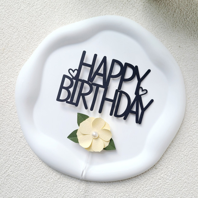 소소애 첫돌 첫 생일 잔치 셀프 소품 케이크 토퍼, 1개, HBD생일-노랑진주꽃