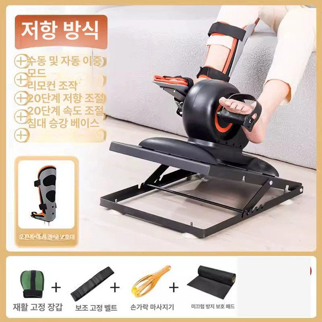 실내자전거 훈련 노인용 어르신 유산소 운동용 앉아서 다리운동 쇼파, 앉아서및누워서겸용 E 전동+단단한 A, 기본 모델명/품번