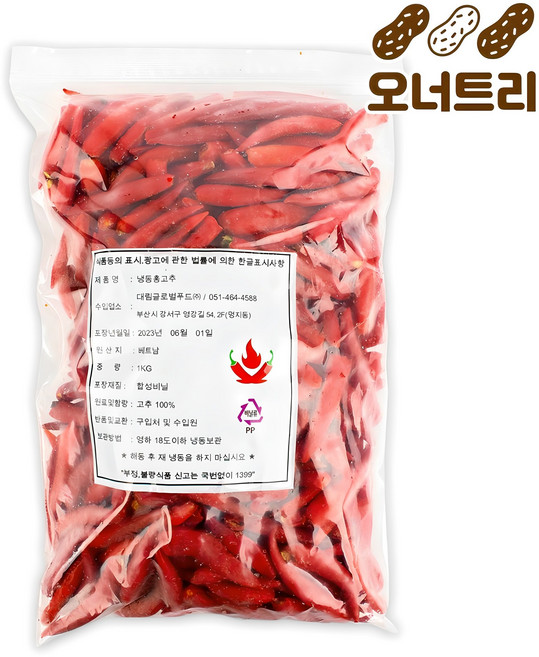 베트남 냉동고추 1kg 1개 매운 땡초 얼린 생고추 새눈고추