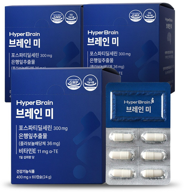 [공식몰] 하이퍼브레인 브레인미 포스파티딜세린 기억력 인지력 뇌 건강 3개월분, 3박스, 60정