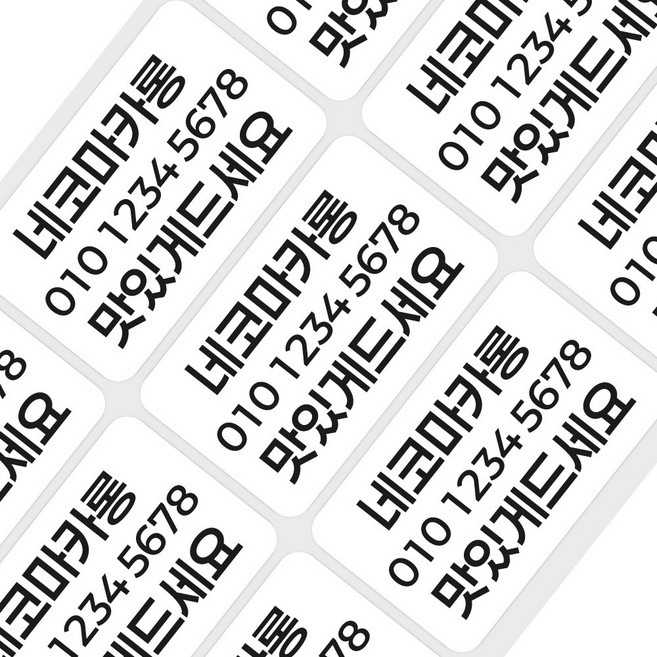 네임코코 주문제작 카페스티커 메뉴스티커 배달리뷰스티커 서비스홍보스티커 방수스티커, 특대형50x30mm(180개), 1줄제작