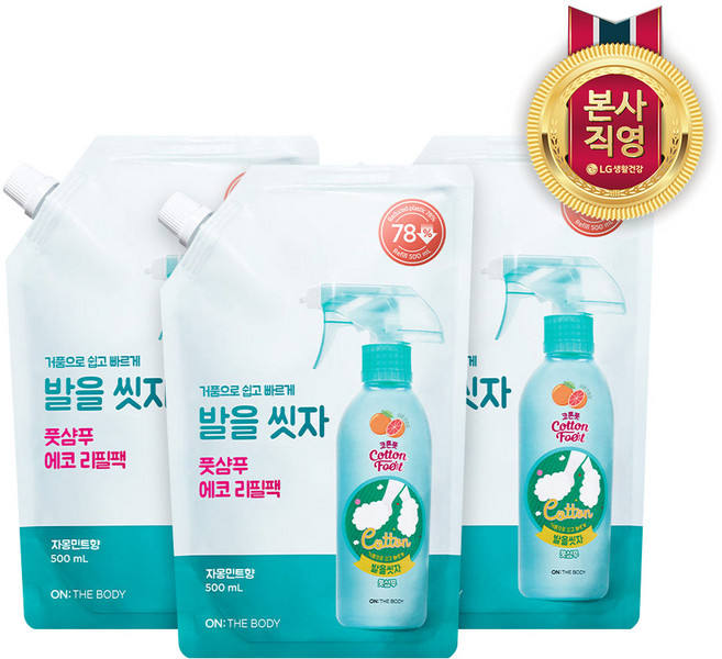 온더바디 코튼풋 발을씻자 풋샴푸 리필 500ml 자몽 3개