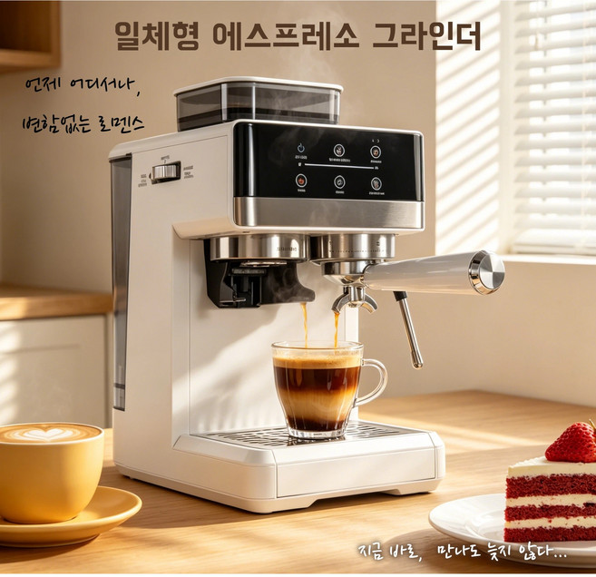 [전자동 에스프레소 커피머신] 20bar 고압+PID 항온 제어+원두 그라인더 일체형+1.8L 대용량 스팀 노즐+냉온 양방향 추출+터치스크린 조작 | 홈카페/신혼/자취/집들이 선물, 화이트, CM5520