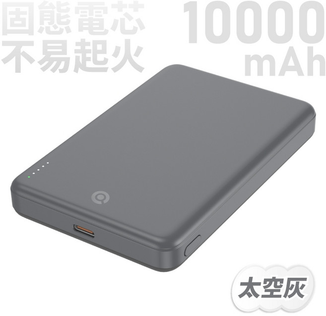 Q哥 超薄固態行動電源 MagSafe磁吸 PD快充 TypeC 半固態, 10000mAh（37Wh）｜灰鈦, 黑鈦 / 太空灰 / 原鈦 / 白鈦, QKKP014