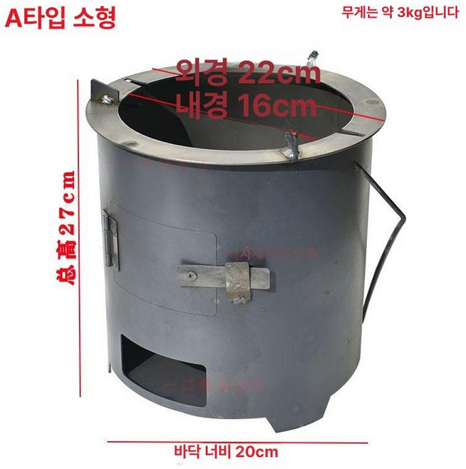 가마솥화덕 야외 전원주택 불멍 장작, 1개