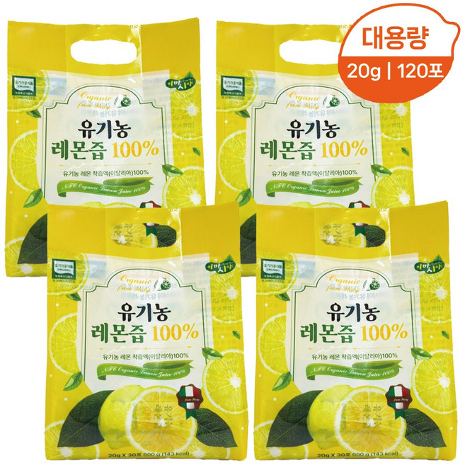 이마시야 NFC착즙 100% 유기농 레몬즙 레몬수 스틱 20g 120개 대용량