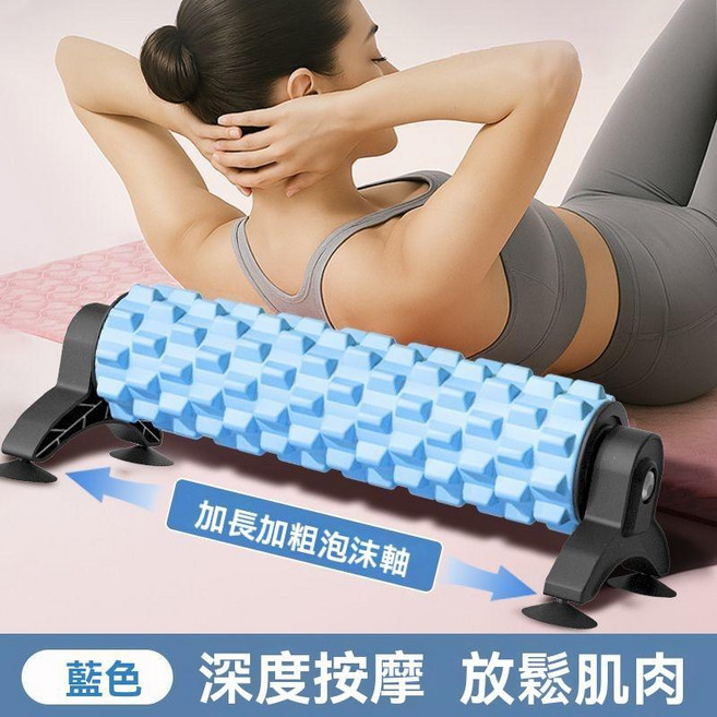 吸盤實心泡沫滾軸 肌肉放鬆狼牙棒 泡沫軸 瑜珈柱 瑜珈滾輪 按摩滾筒 EVA泡沫軸 健身滾筒, 1個, 藍色, 藍色
