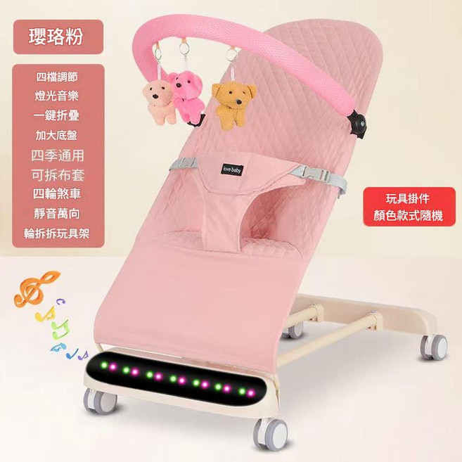 嬰兒搖搖椅 帶音樂燈光, 粉色方格棉 玩具 輪子