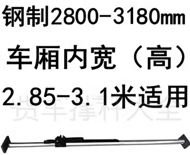 트럭 고정바 적재함 지지대 트렁크 튜닝 화물칸 프레임, J. 스틸 28003180mm, 1개