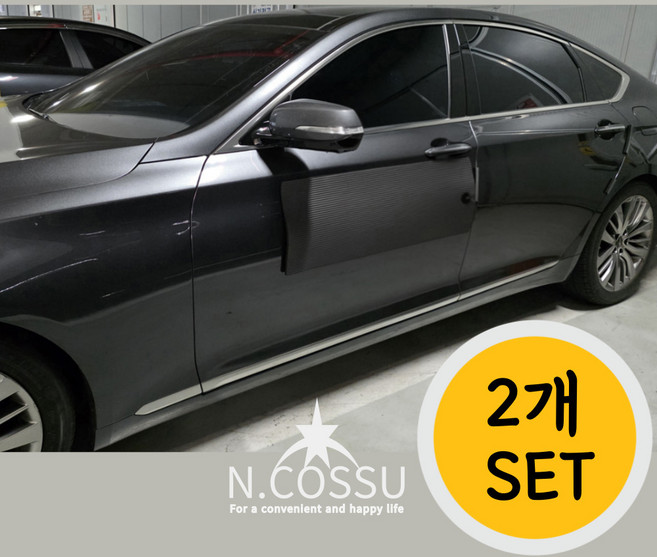 엔코슈 자동차 문콕 도어가드 자석형 부피가 작은 문콕방지 차량용 도어가드 주차장 차문 보호 문콕방지 패드 폼가드 도어가드, 2개, 다크그레이