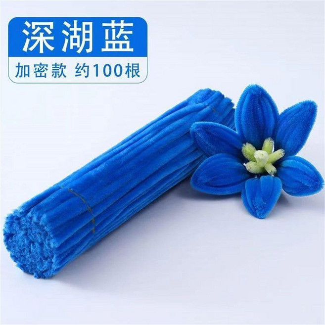 good 扭扭毛根兒童幼兒園手工毛絨花束彩色製作材料馬卡龍, 深湖藍- 約100根, 1個