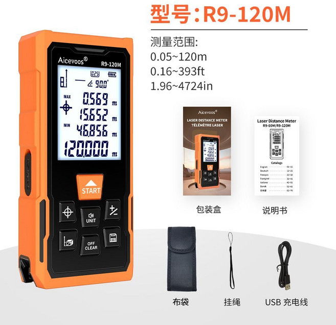Aicevoos R9-120M 測距儀 三合一 高精度 手持 電子紅外線 水平儀, 1個