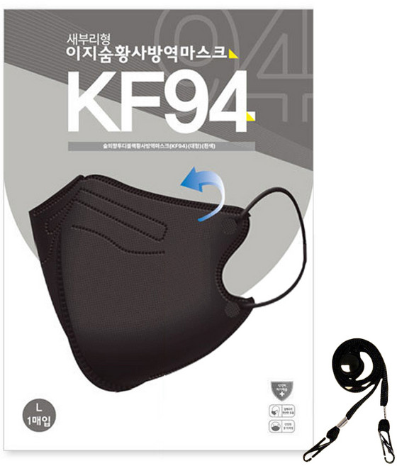 위너리스 국내생산 새부리형 마스크 KF94 대형 50매 + 스트랩1P, 블랙50매