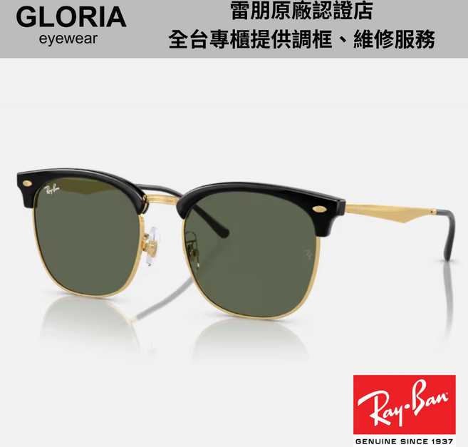 Ray-Ban雷朋 RB4418D 眉型金屬太陽眼鏡 經典時尚 有效抗UV 輕盈舒適