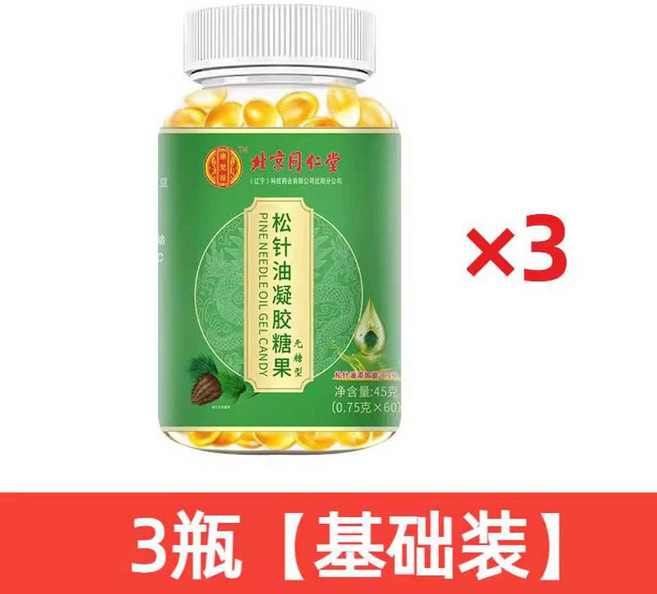 송침유 솔잎기름 63 솔잎액기스 북경동인당