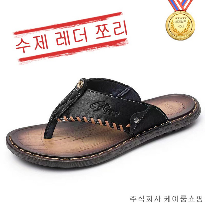 세계일주 수제 레더 쪼리 플립 플롭 가죽 샌들 미끄럼 방지 남성용 샌들RZT-36DF