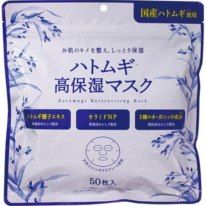 SHONACOSMETICS 하토무기 율무 고보습 마스크 50매[페이스 마스크], 단일, 1개, 50매입