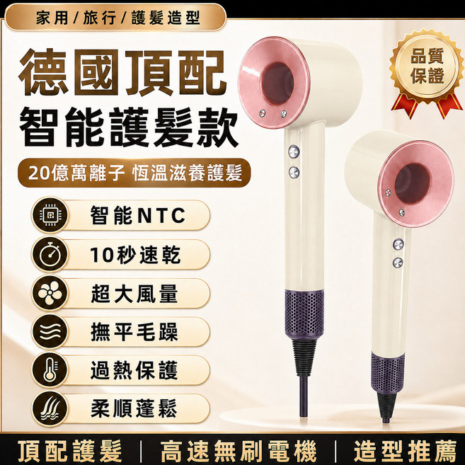 德國頂配 智能護髮款 負離子靜音吹風機 靜音速乾 大風量吹風機 高速吹風機, 落日玫瑰-專業護髮吹風機-單嘴2.7M線, N/A, 落日玫瑰-專業護髮吹風機