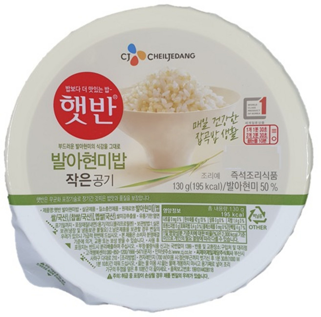 햇반 발아현미밥, 130g, 36개