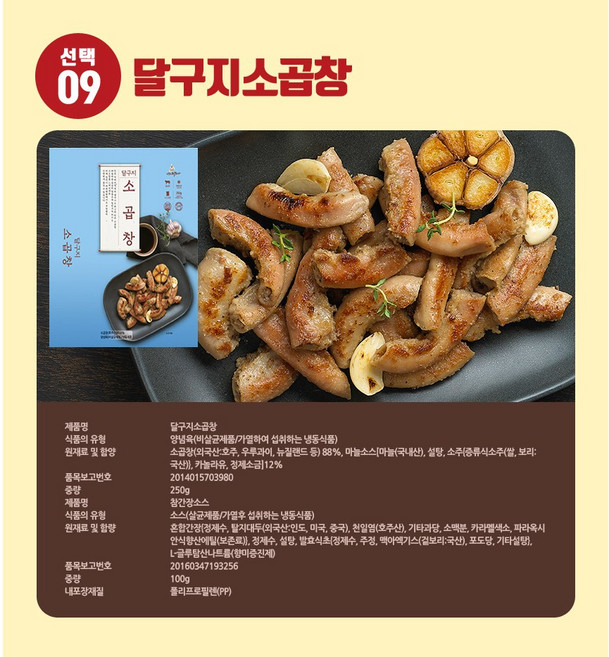 대구막창 달구지푸드 곱창 오븐막창 초벌막창 훈제막창 돼지막창 소곱창 소막창 양대창 불막창 불곱창, 달구지소곱창, 1개, 250g