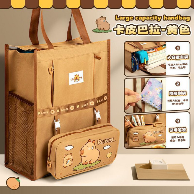 卡皮巴拉帆布袋 學生補習袋 手提書包, 1個, 3.淺咖 帆布袋前方有筆帶