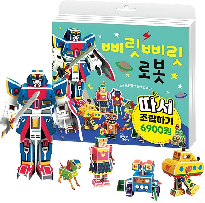 삐릿삐릿 로봇 따서 조립하기 (개정판), 꿈꾸는달팽이