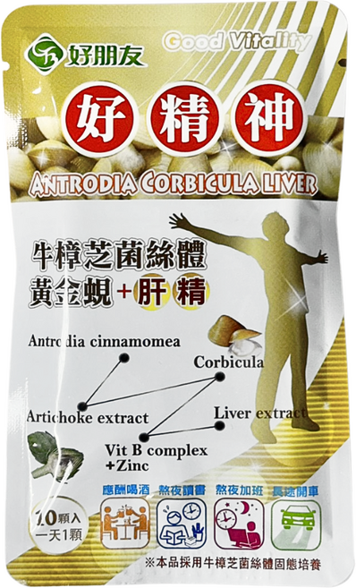 好朋友 牛樟芝菌絲體 黃金蜆 肝精6合一膠囊, 1個, 10顆