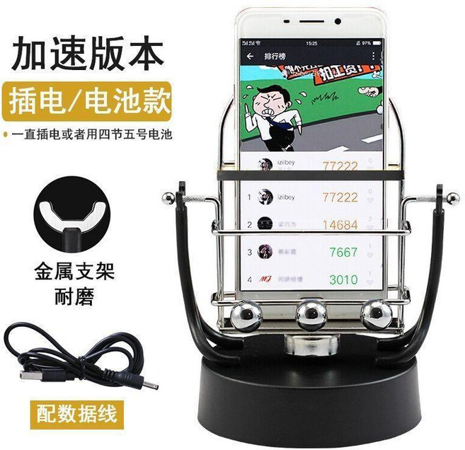 無品牌 搖步器 手機支架 雙手機計步器, 1個, USB/電池款-送USB綫,金屬支架加速版