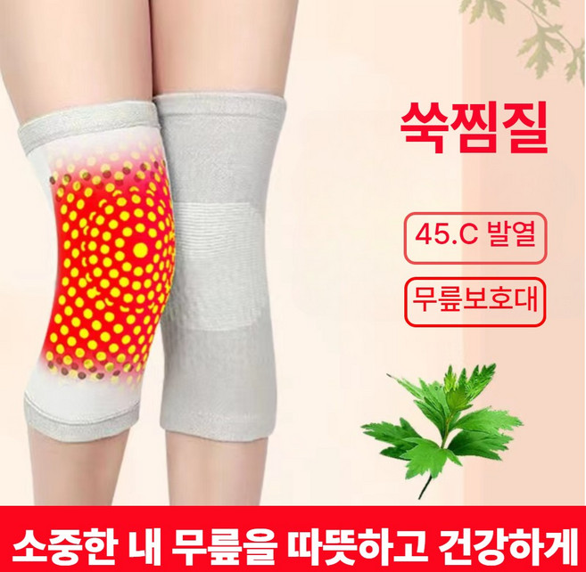 유블린 소중한 내 무릎을 따뜻하게 발열 쑥 무릎보호대 2P, 네츄럴 grey x 2p, 1개