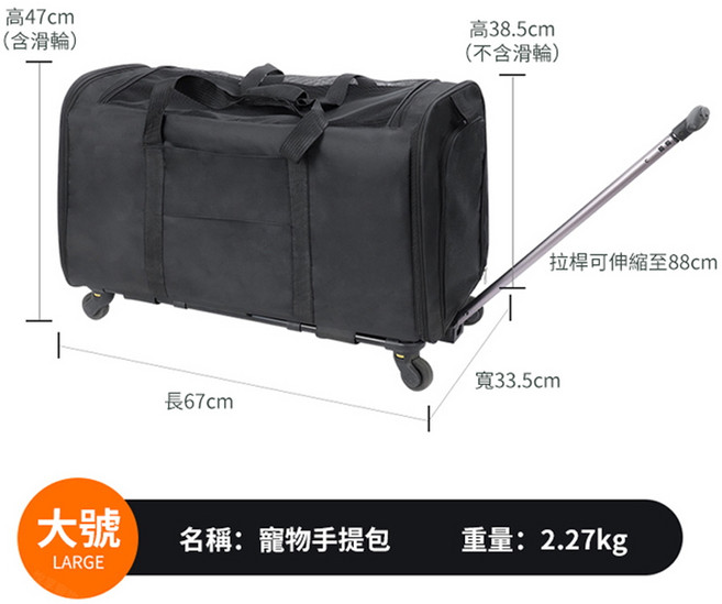 寵物外出拉桿包，附輪子，可伸縮拉桿，長50cm，適合貓咪及小型犬，小號, 黑色, 1個