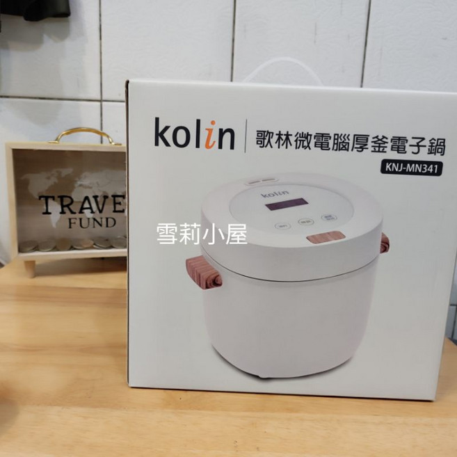 歌林Kolin 多功能厚釜微電腦電子鍋 KNJ-MN341【一年保固