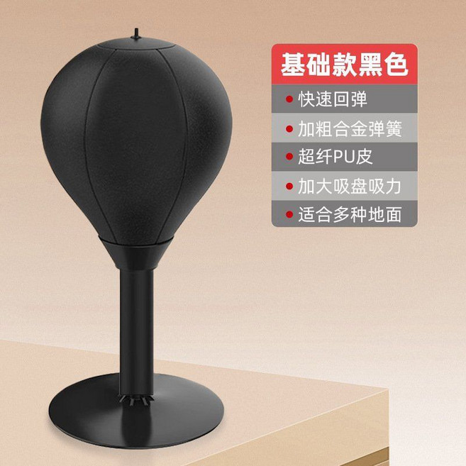 복싱 펀치볼 훈련 장비 트레이닝 스탠드 다이어트 샌드백 가정용, 데스크탑 스피드볼  검은 모델