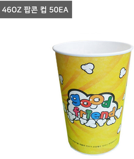 팝콘 컵 46온스 50개 닭강정 분식컵, 1개, 50개입
