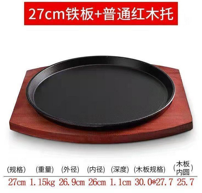 商用牛排盤 鑄鐵燒盤 圓形烤盤, 1個