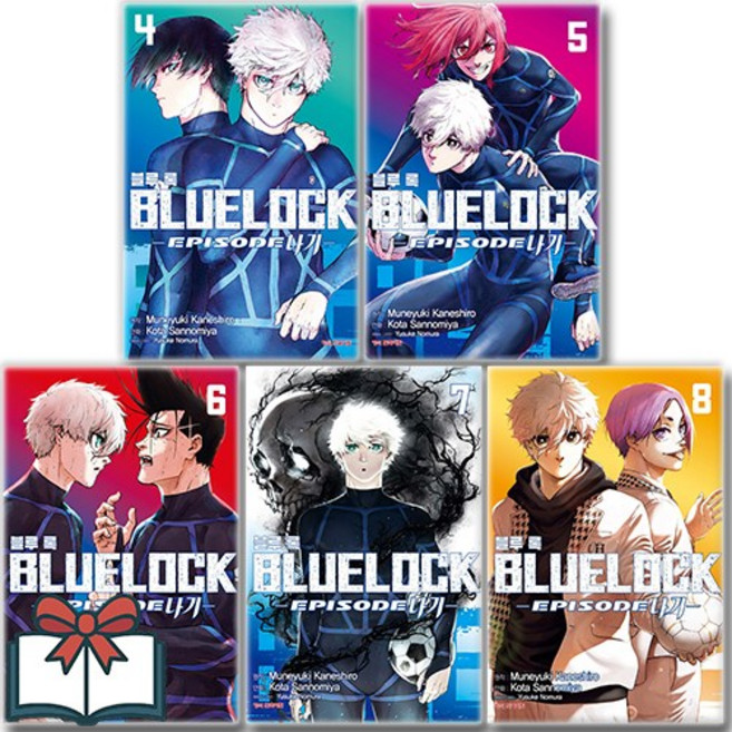 (BLUELOCK) 블루록 Episode 나기 4 5 6 7 8 만화책 세트 전5권 + 사은품 증정, 학산문화사, 노무라 유스케