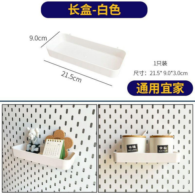 無品牌 桌面收納洞洞板配件 桌上置物架 免打孔掛鉤, 長盒,白色, 1個