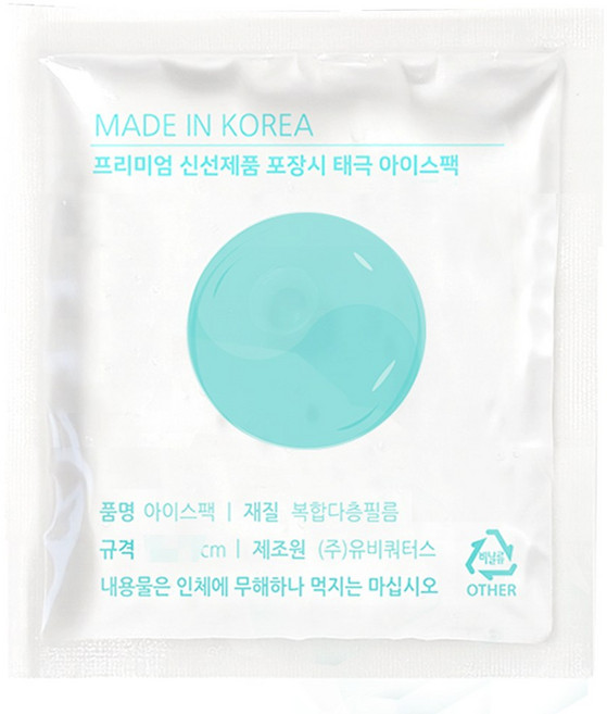 태극아이스 물방울 미니 초미니 아이스팩 완제품아이스팩 물 아이스팩 물타입얼음팩 아이스팩 9x10 400개+여유분4개, 1박스, 400개입