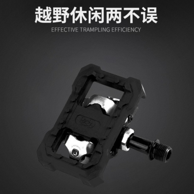 Richy 登山車SPD鎖踏轉換片 適用M520/M540/M8000/M9000, 1個