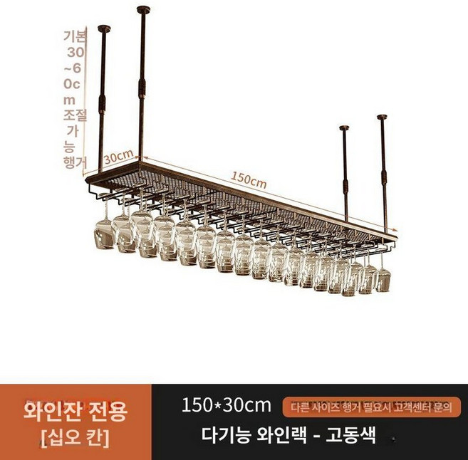 와인잔 걸이 천장형 트레이 랙 진열대 선반 바 레스토랑 거치대 주방 홀더 보관, 1개, 150x30cm 앤티크브론즈