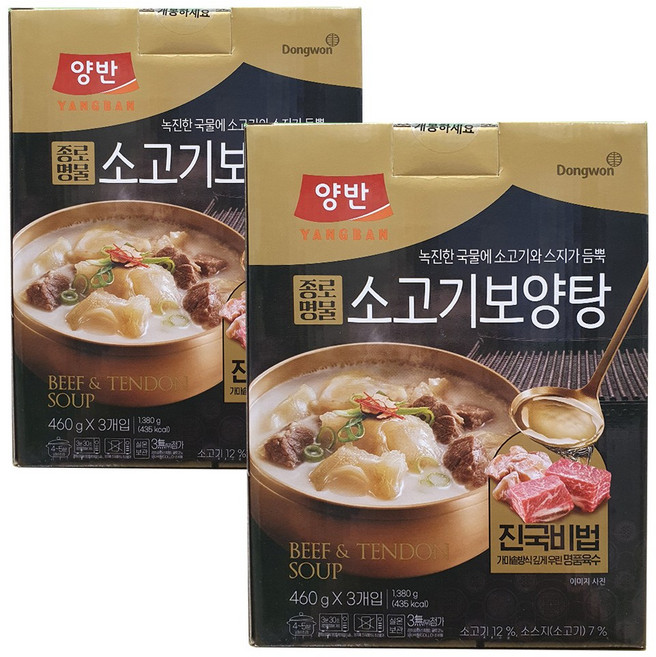 동원 양반 종로명물 소고기보양탕, 2개, 1.38kg