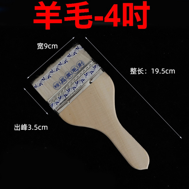 羊毛刷 4吋 木柄油漆刷 軟毛刷, 1個, 木柄油漆刷-4吋(羊毛)