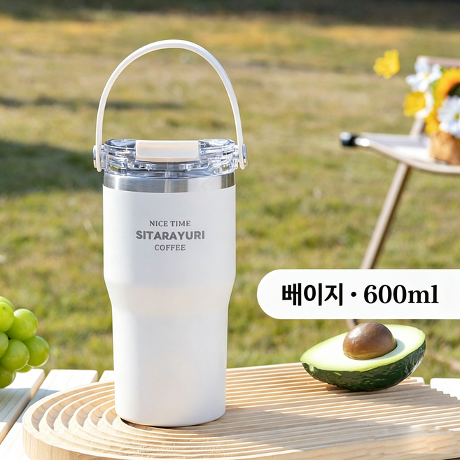 콜콜러브 텀블러 보냉컵 휴대용 동반 커피잔 304 스텐컵, 1개, 600ml, 베이지