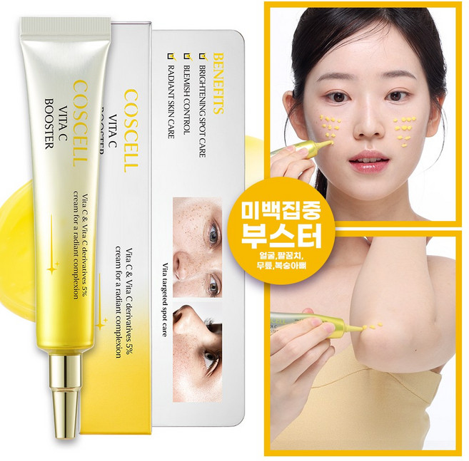 [코스셀] 비타 C 부스터 기미 잡티 케어 미백크림, 1개, 15ml
