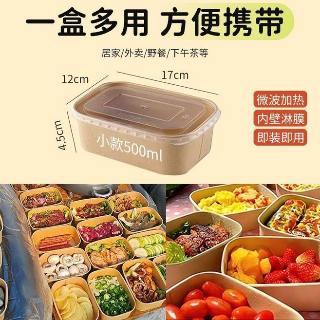 一次性牛皮紙餐盒飯盒 食品級打包盒 居家野餐戶外可用, 1個, 500ml,2*盒子無蓋子試用裝