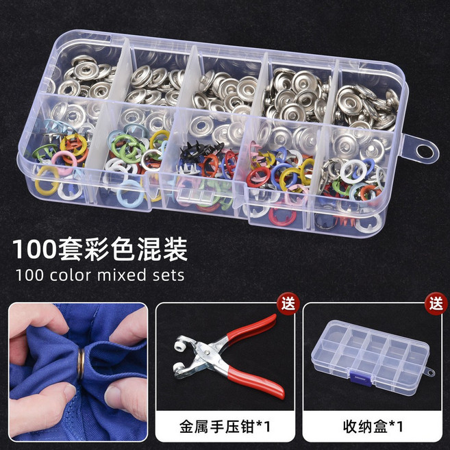 五爪扣 闇扣 鐵扣 衣服包包固定扣 子母扣 免縫鈕扣 金屬扣, 1個, 400顆彩色空心扣+鋼鉗子+收納盒,【萬能紐扣】1秒固定-聯繫客服要教學視頻