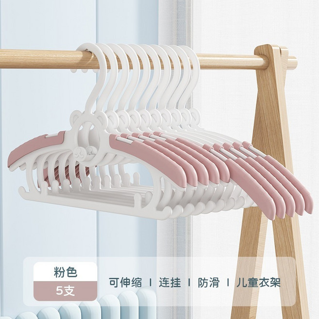 兒童伸縮衣架 嬰兒小孩家用晾衣架, 粉紅色（加厚防滑 5個裝）, 1個