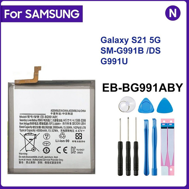 삼성 EB-BG991ABY 교체 배터리 및 도구 삼성 갤럭시 S21 5G SM-G991B DS G991U 4000mAh, 1개
