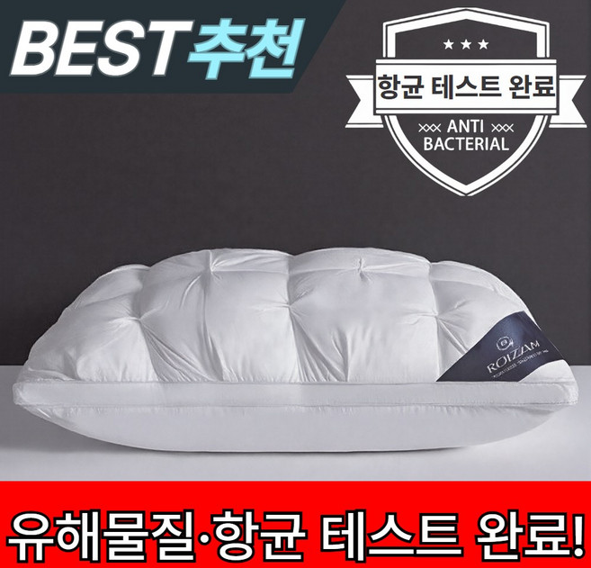 로이잠 빵빵한 고급 향균 숙면 호텔 베개, 1개, 엣지화이트