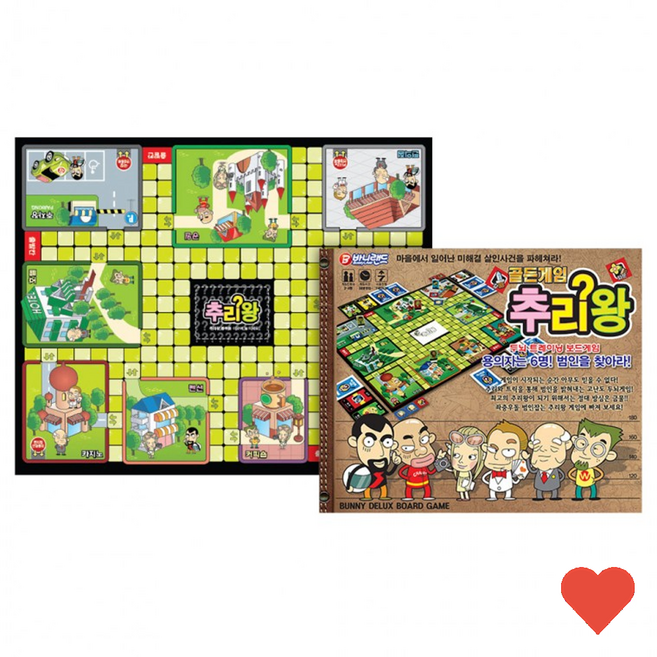 보드게임 추리 왕, 1개